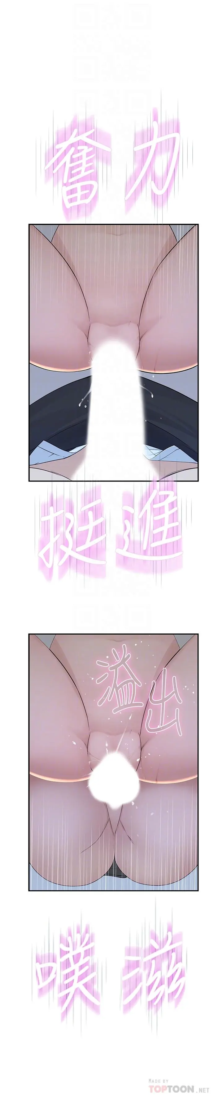 我们的特殊关係 第30话-允许口爆的纯欣 第6页