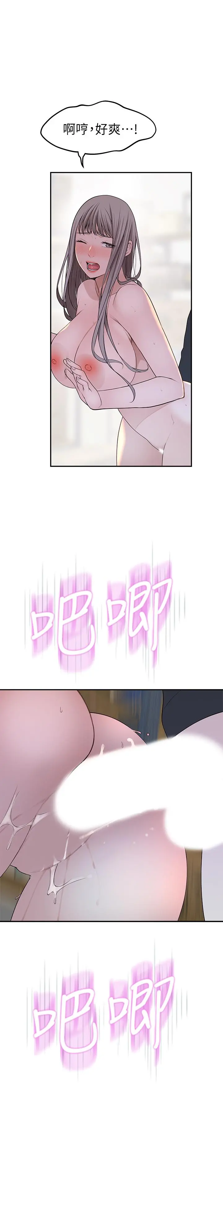 我们的特殊关係 第30话-允许口爆的纯欣 第9页