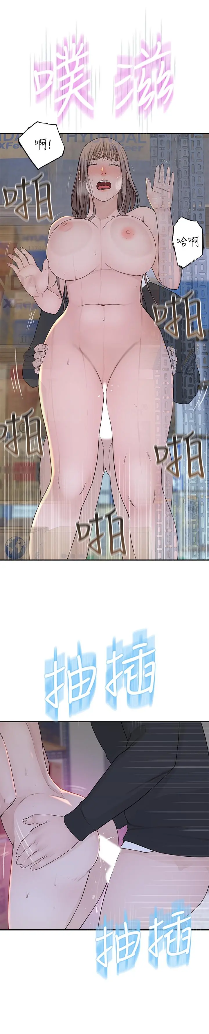 我们的特殊关係 第30话-允许口爆的纯欣 第7页