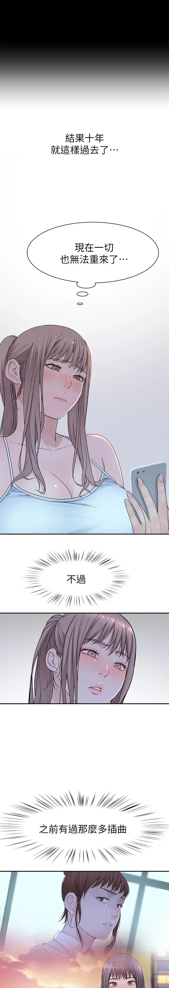 我们的特殊关係 第30话-允许口爆的纯欣 第34页