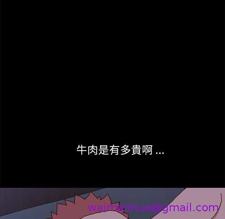 危机四伏的家庭生活 第38话 第117页