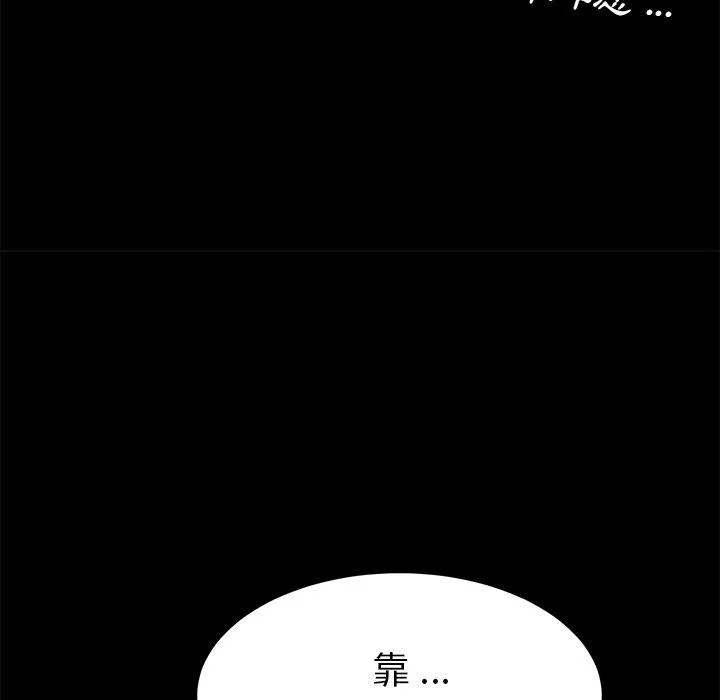 危机四伏的家庭生活 第38话 第40页