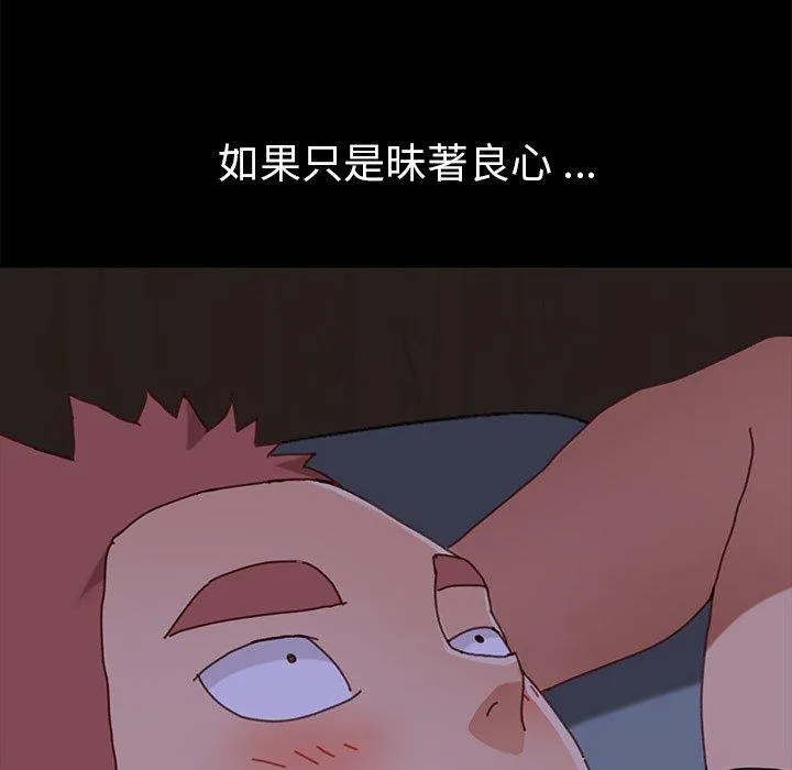 危机四伏的家庭生活 第38话 第135页