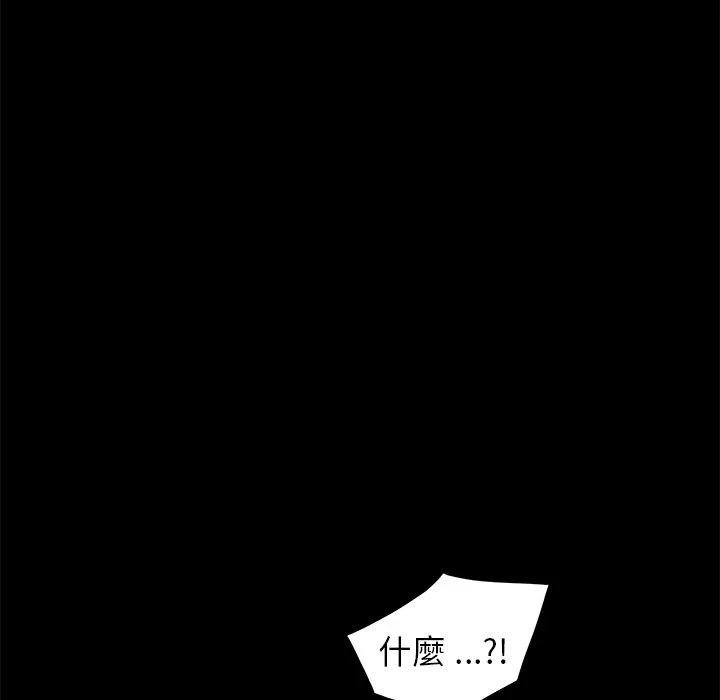 危机四伏的家庭生活 第38话 第80页