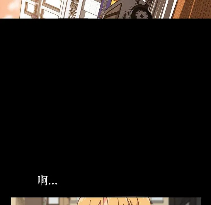 危机四伏的家庭生活 第38话 第6页