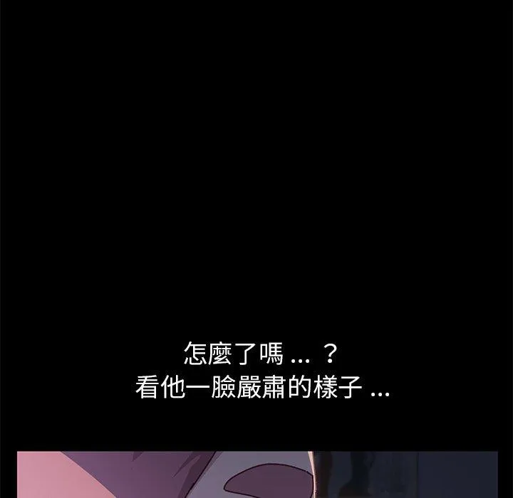 危机四伏的家庭生活 第38话 第154页