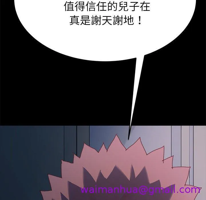 危机四伏的家庭生活 第38话 第189页