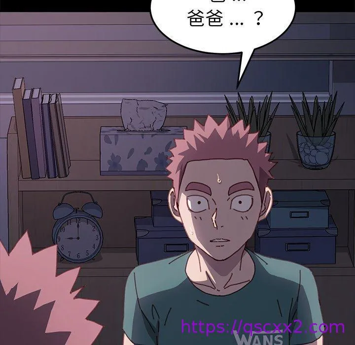 危机四伏的家庭生活 第38话 第145页