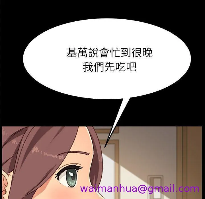 危机四伏的家庭生活 第38话 第21页