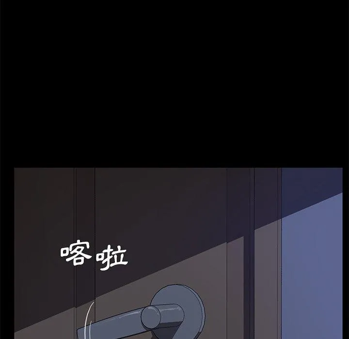 危机四伏的家庭生活 第38话 第138页