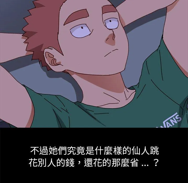 危机四伏的家庭生活 第38话 第118页