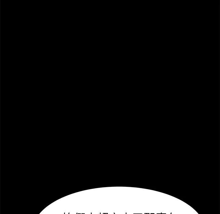 危机四伏的家庭生活 第38话 第38页