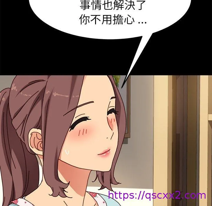 危机四伏的家庭生活 第38话 第65页