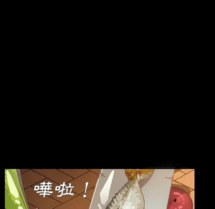 危机四伏的家庭生活 第38话 第8页