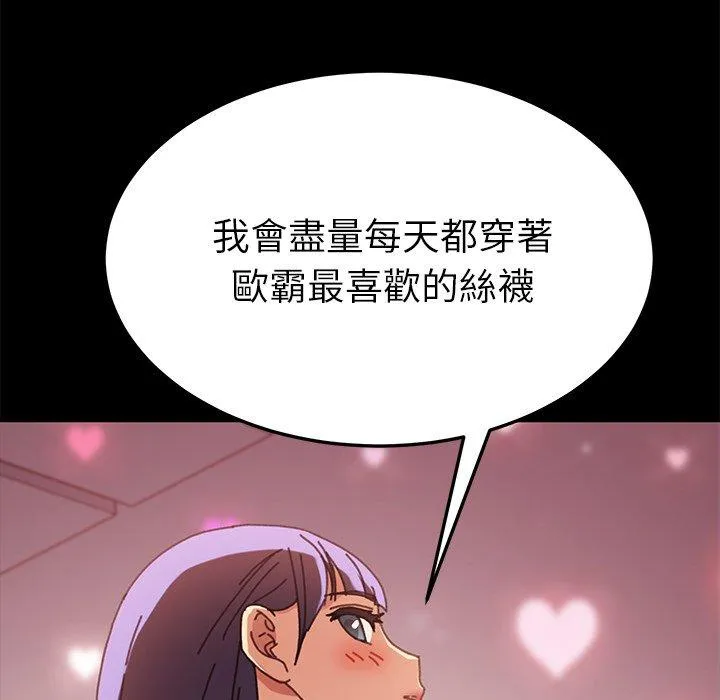 危机四伏的家庭生活 第38话 第126页