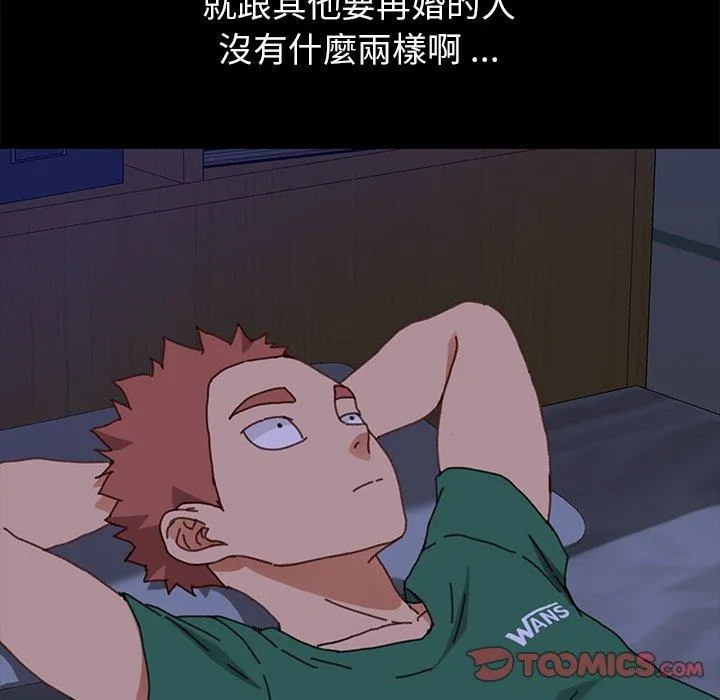 危机四伏的家庭生活 第38话 第124页