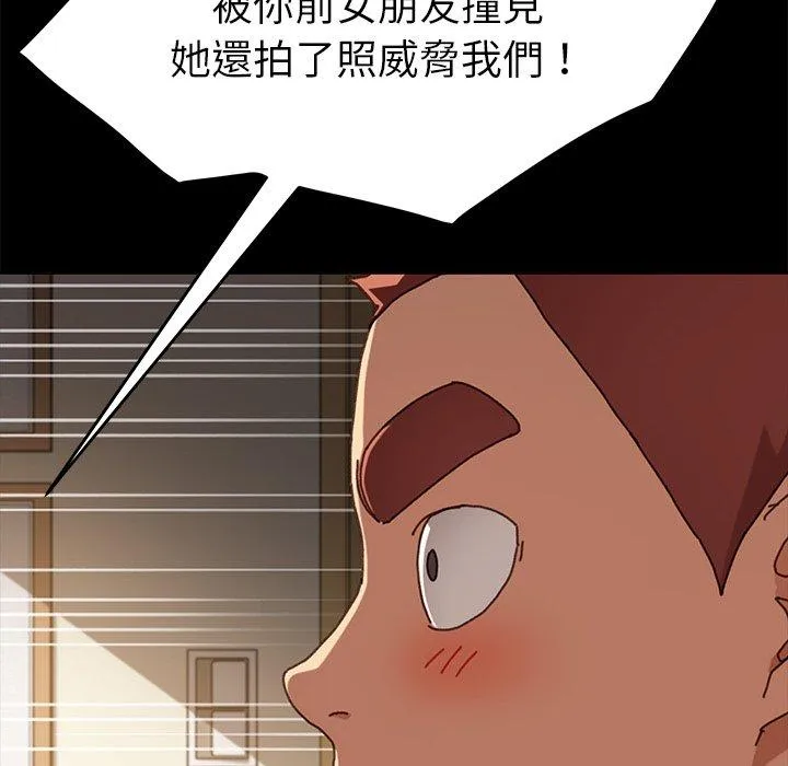 危机四伏的家庭生活 第38话 第46页