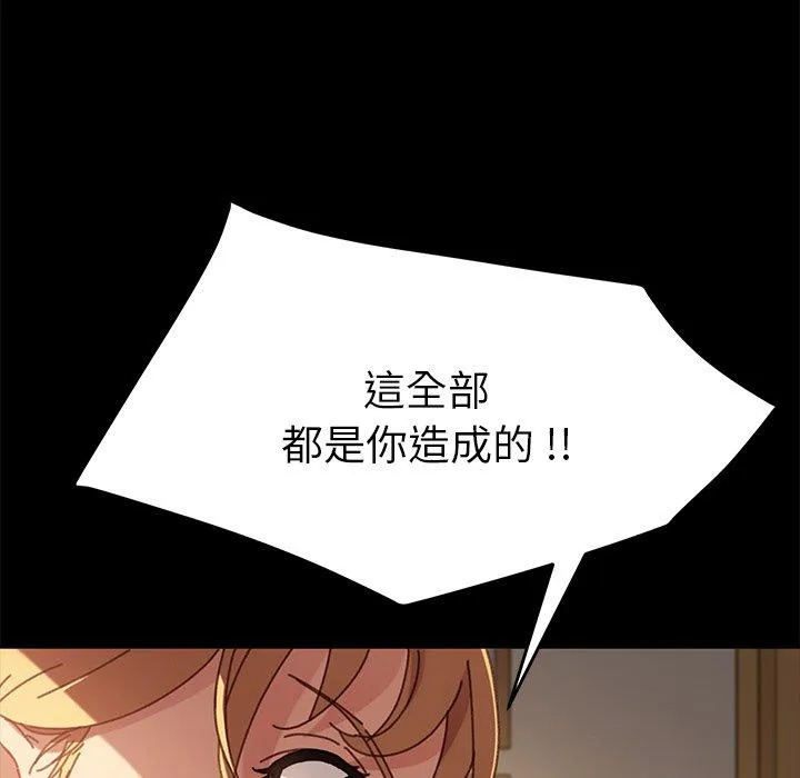 危机四伏的家庭生活 第38话 第48页