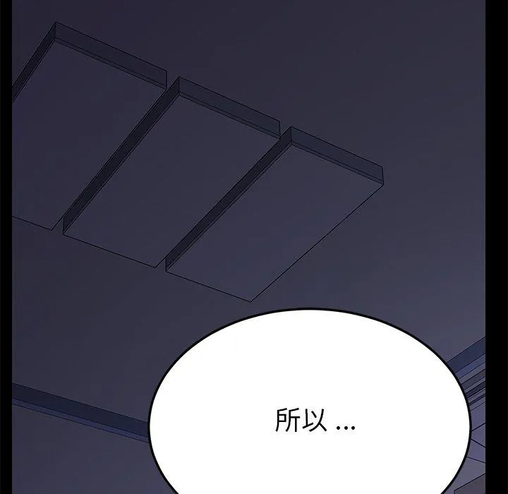 危机四伏的家庭生活 第38话 第171页