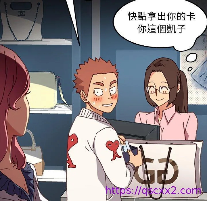 危机四伏的家庭生活 第38话 第121页