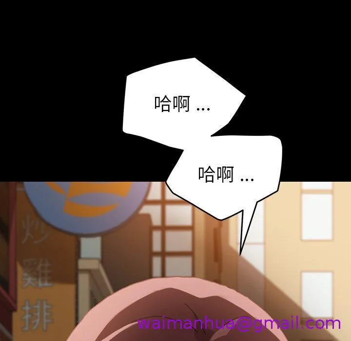 危机四伏的家庭生活 第38话 第13页
