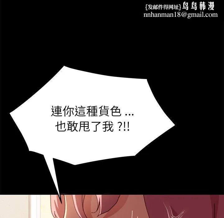 危机四伏的家庭生活 第38话 第96页