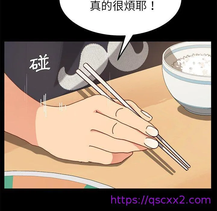 危机四伏的家庭生活 第38话 第41页