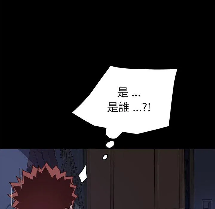 危机四伏的家庭生活 第38话 第140页