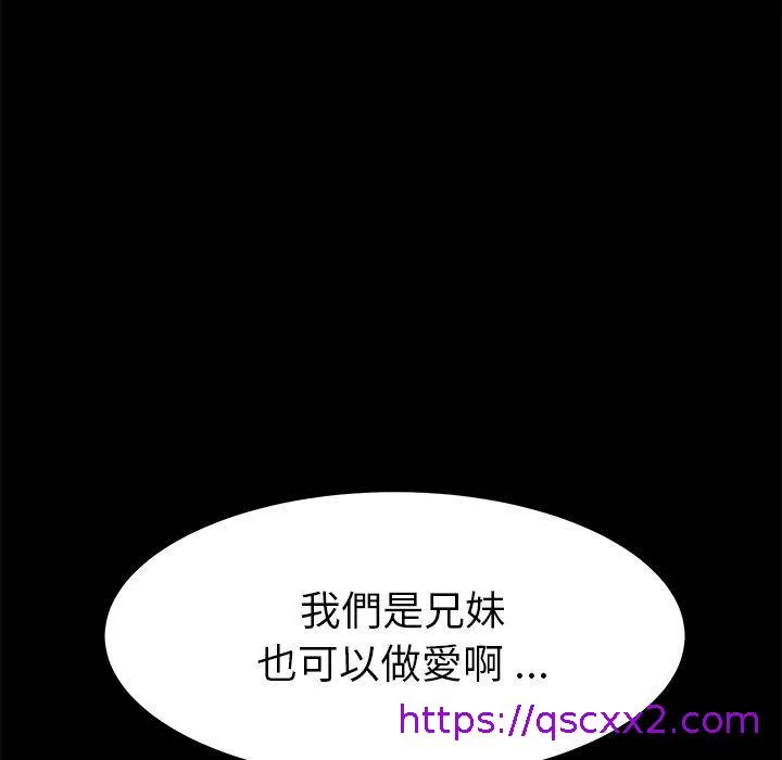 危机四伏的家庭生活 第38话 第129页