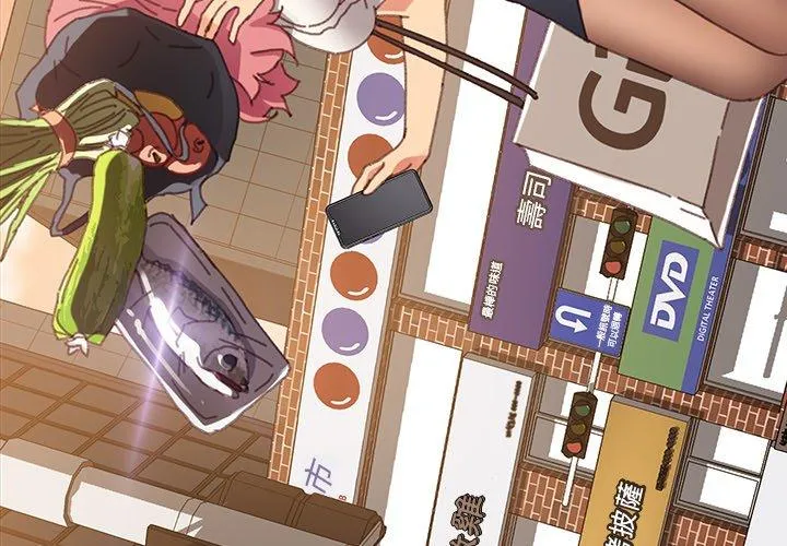 危机四伏的家庭生活 第38话 第3页