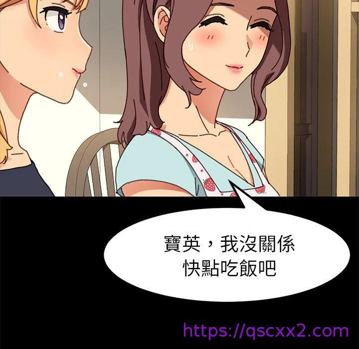 危机四伏的家庭生活 第38话 第33页