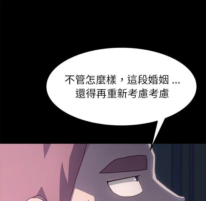 危机四伏的家庭生活 第38话 第163页
