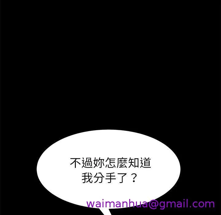 危机四伏的家庭生活 第38话 第53页