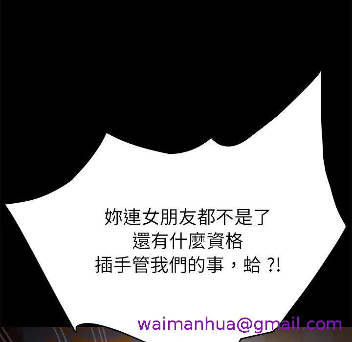 危机四伏的家庭生活 第38话 第77页