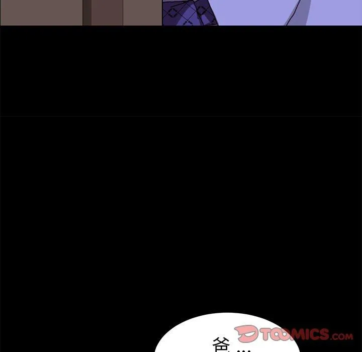 危机四伏的家庭生活 第38话 第144页