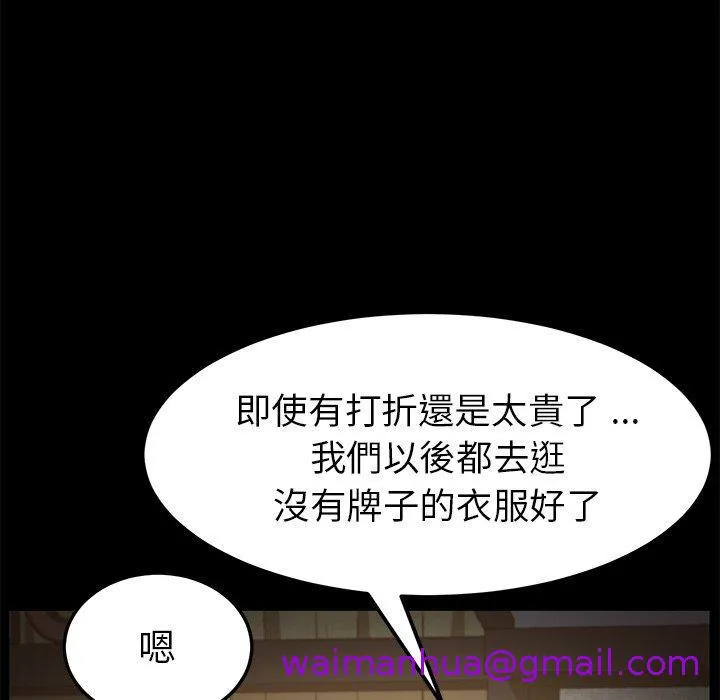 危机四伏的家庭生活 第38话 第109页