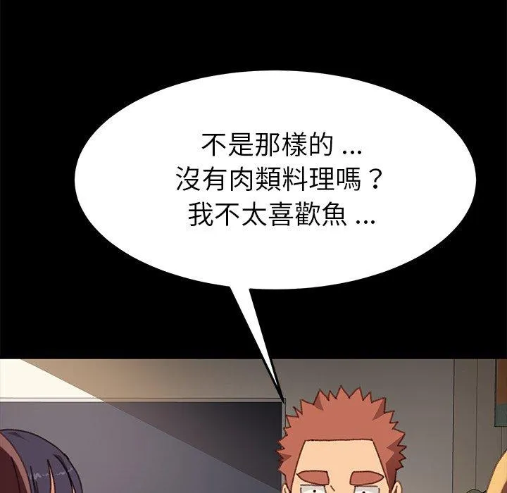 危机四伏的家庭生活 第38话 第30页