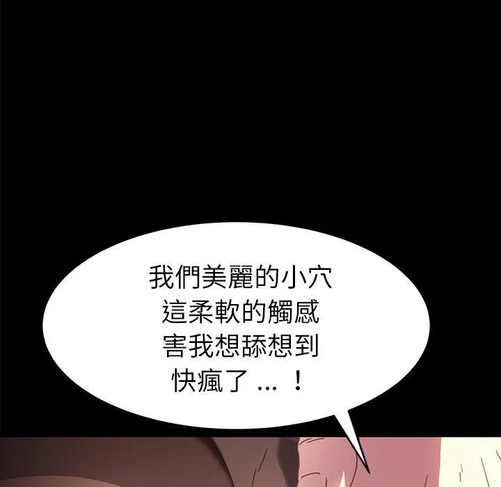 危机四伏的家庭生活 第52话 第119页
