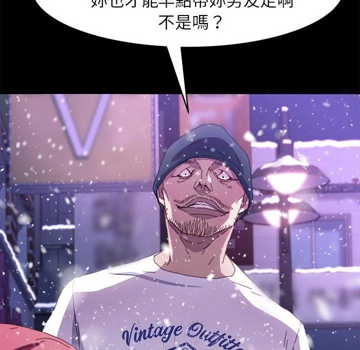 危机四伏的家庭生活 第52话 第152页