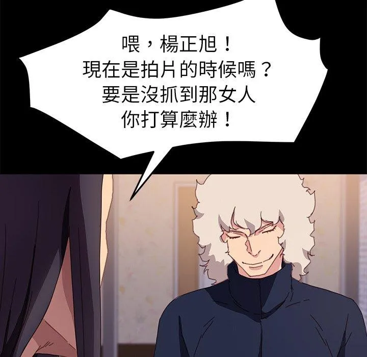 危机四伏的家庭生活 第52话 第135页