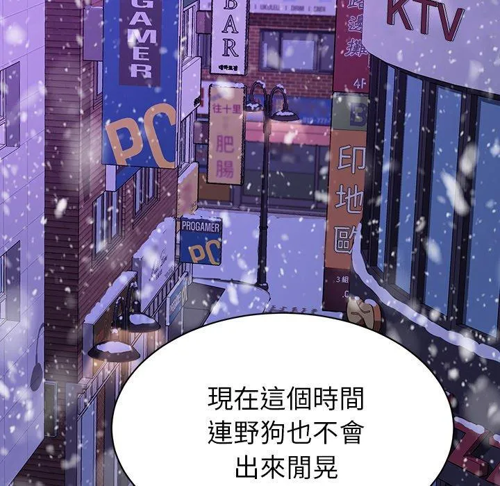危机四伏的家庭生活 第52话 第164页