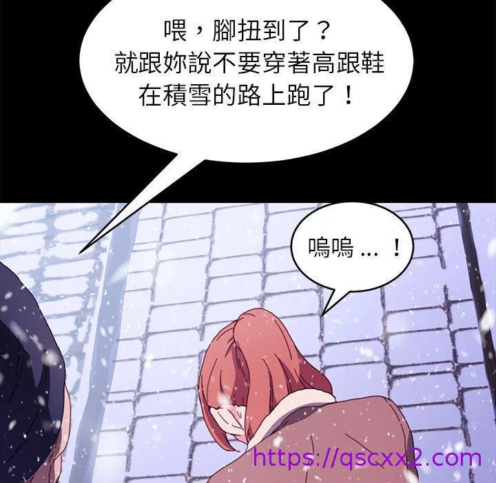 危机四伏的家庭生活 第52话 第145页