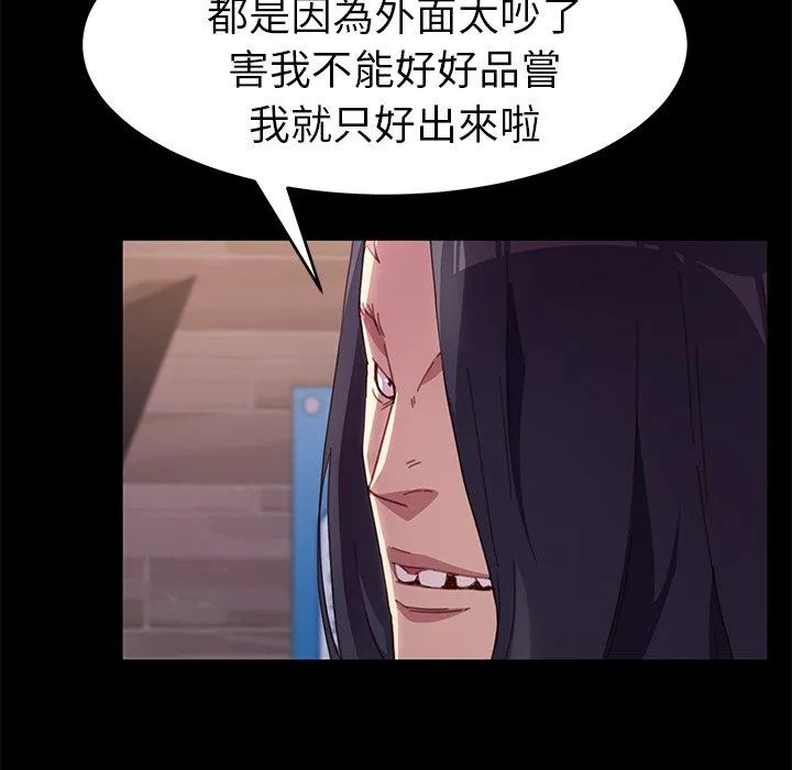 危机四伏的家庭生活 第52话 第38页