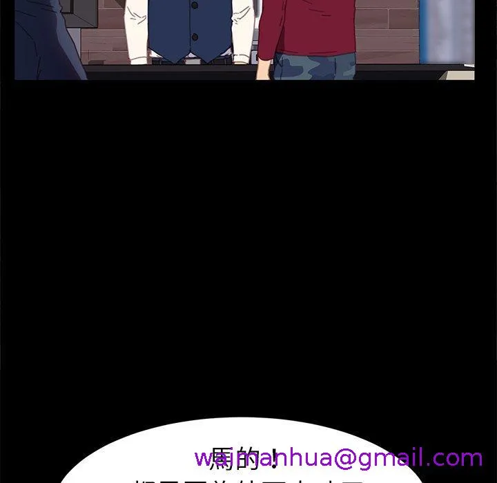 危机四伏的家庭生活 第52话 第37页