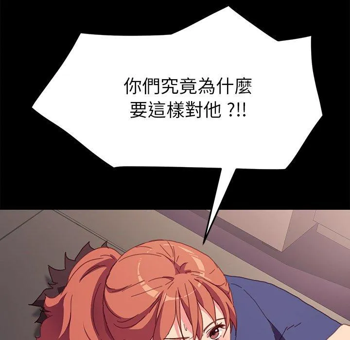 危机四伏的家庭生活 第52话 第48页