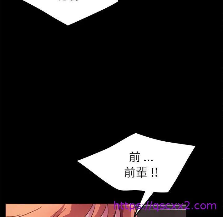 危机四伏的家庭生活 第52话 第17页