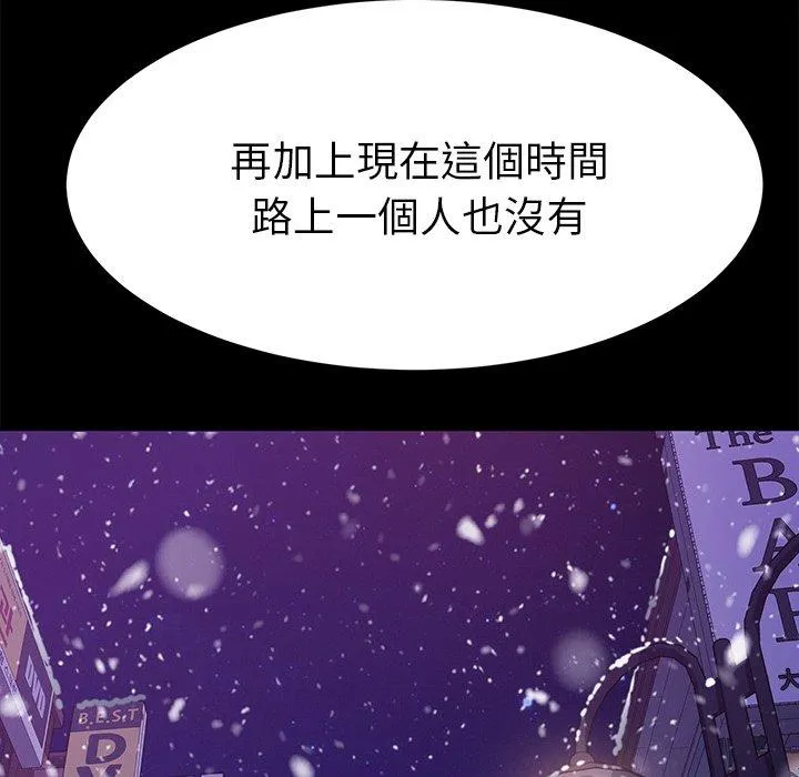 危机四伏的家庭生活 第52话 第140页