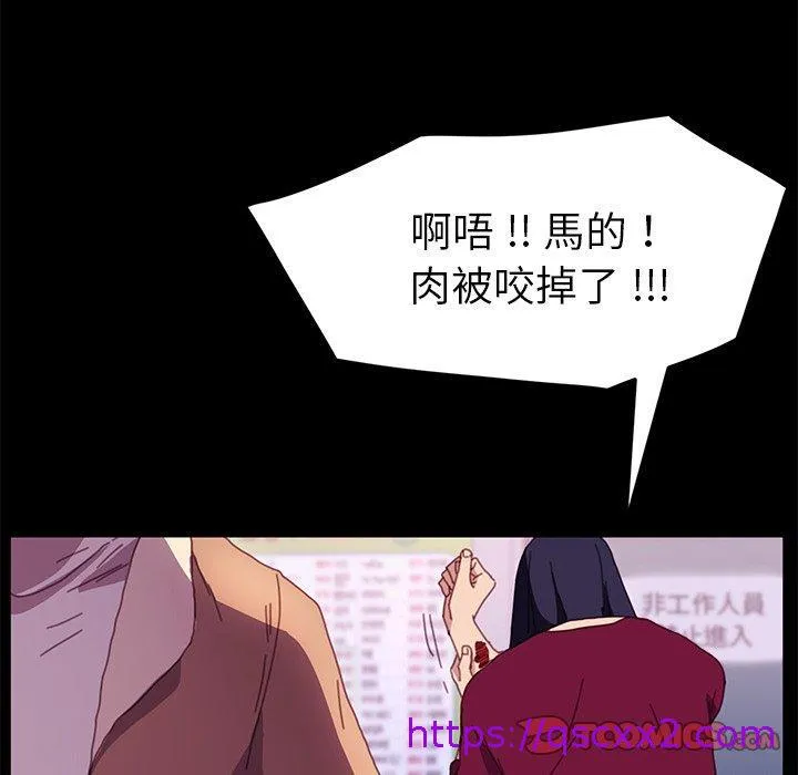 危机四伏的家庭生活 第52话 第129页