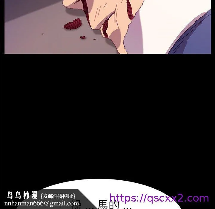 危机四伏的家庭生活 第52话 第89页