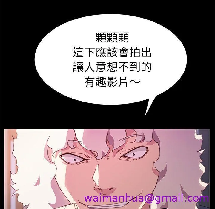 危机四伏的家庭生活 第52话 第133页